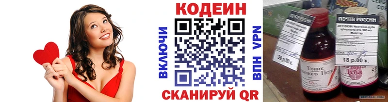 Кодеин напиток Lean (лин)  как найти закладки  Крым 