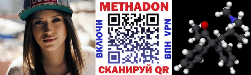 Метадон VHQ Крым